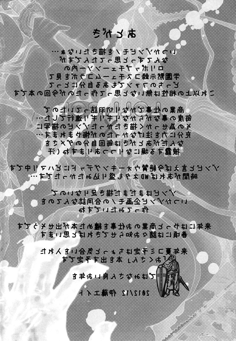 20P Lollipop of the dead by itou eight