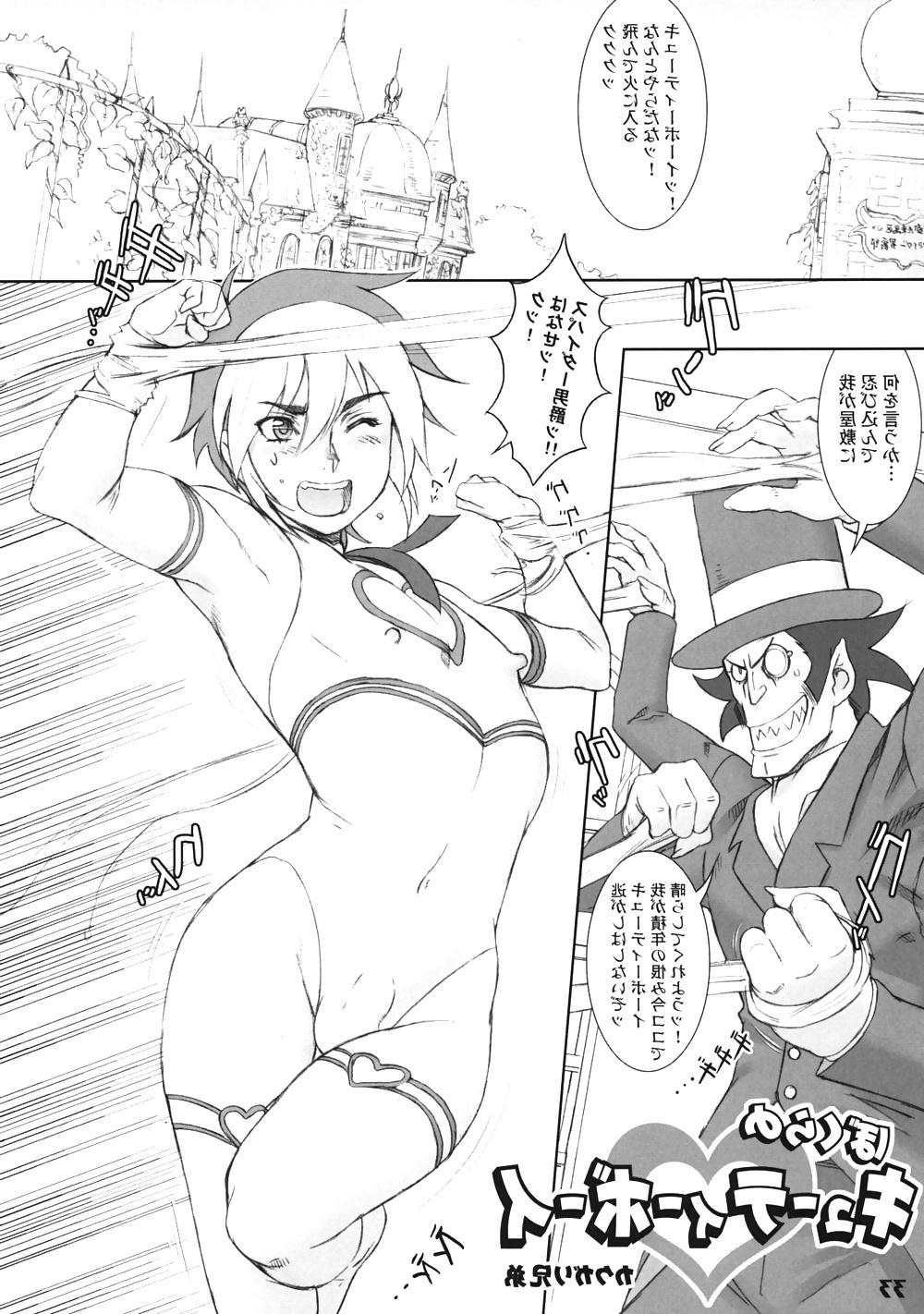 25P Po-Ju Trap Shota Hentai Mix