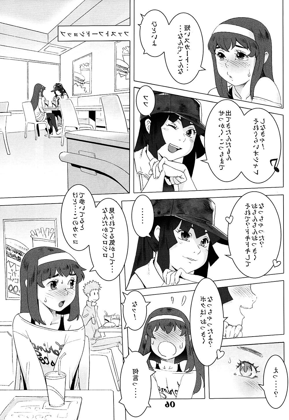 25P Po-Ju Trap Shota Hentai Mix