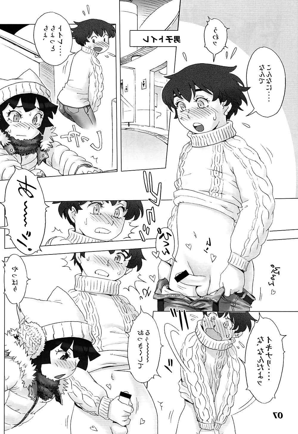 25P Po-Ju Trap Shota Hentai Mix