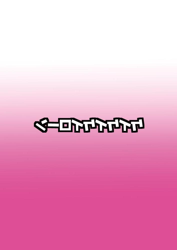 25P Dekiru Mono nara Yatte Minasai yo! After (Touhou Project)