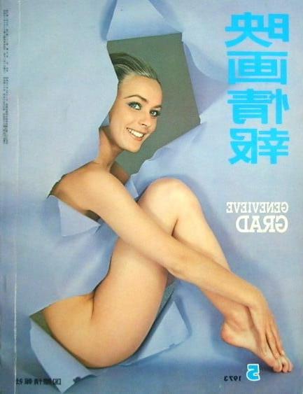 8P Garance Marillie french actress 1970s