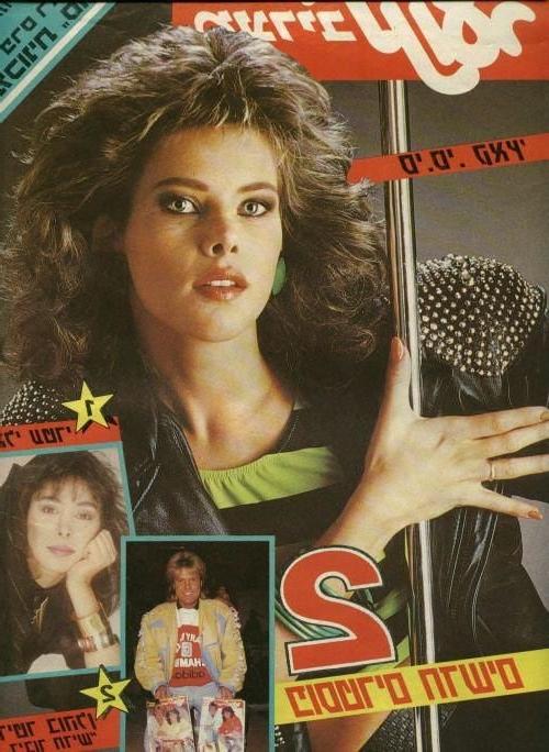 14P 80's disco style: C. C. Catch