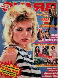 25P 80's disco style: Kim Wilde