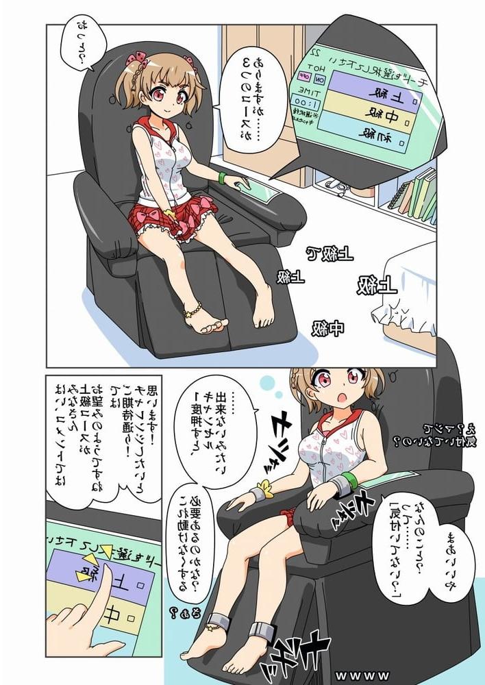 23P Hentai - Tickle 1
