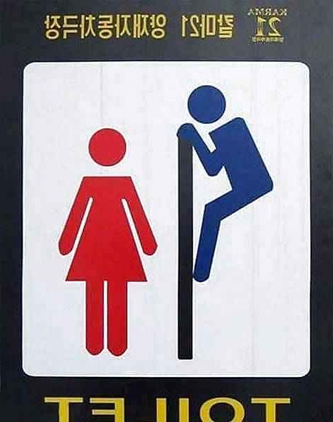 25P Funny restrooms