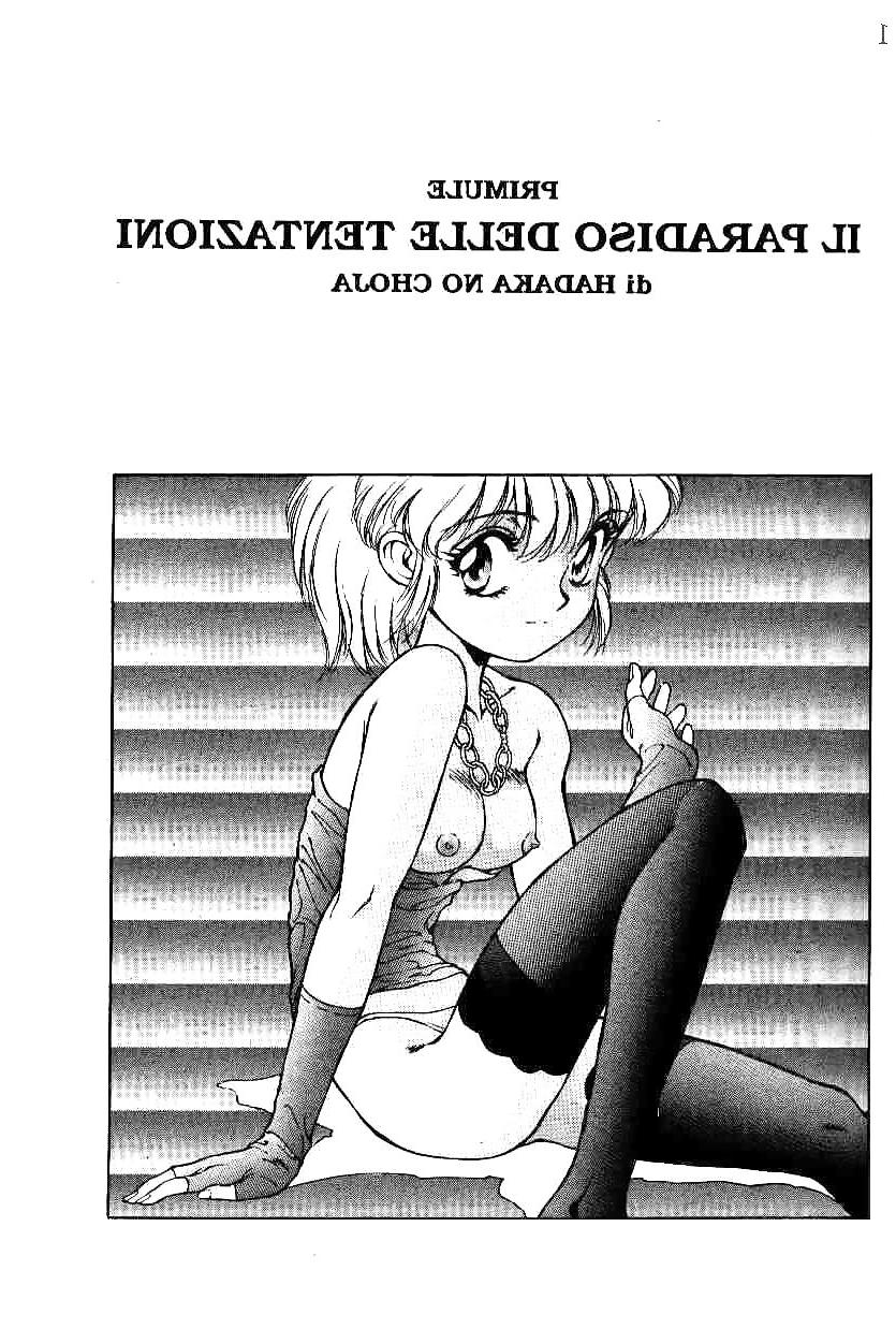 25P Hentai - PRIMULE 2