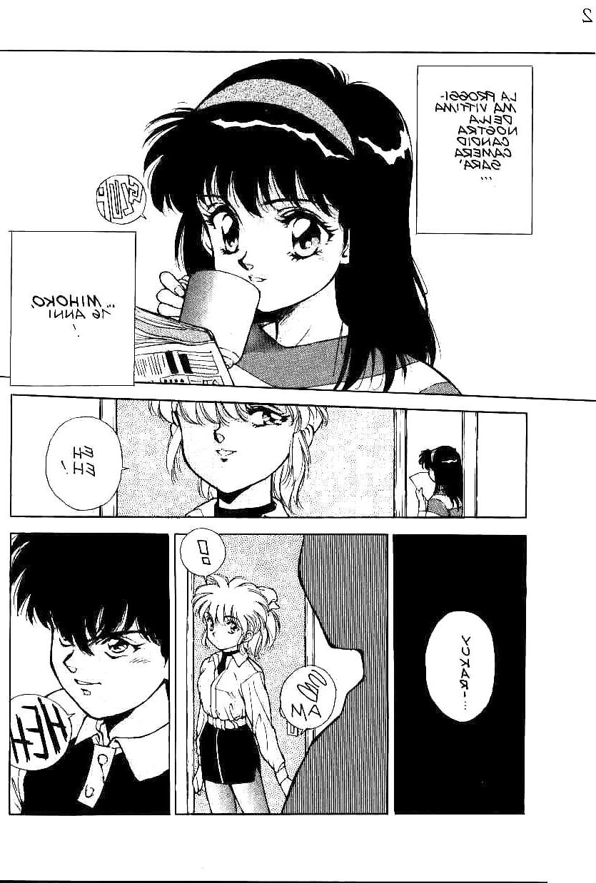 25P Hentai - PRIMULE 2