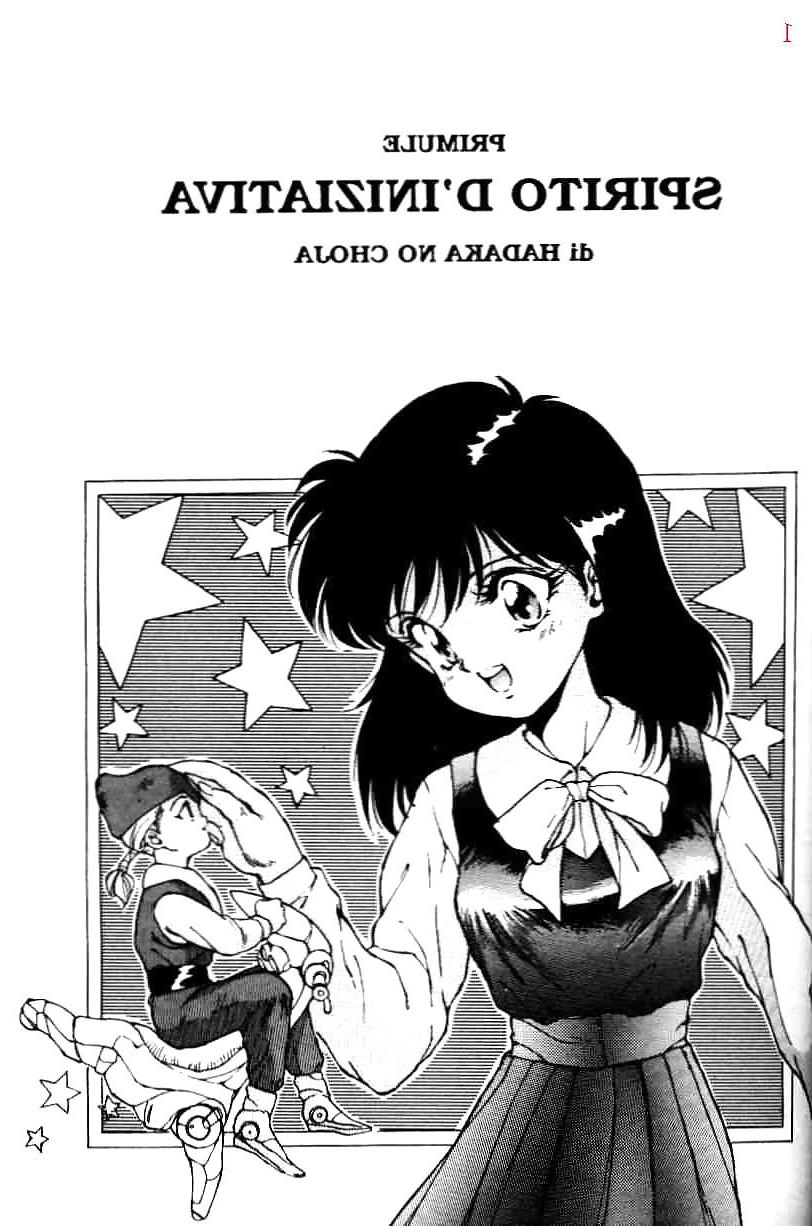 24P Hentai - PRIMULE 1