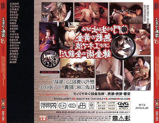 25P A Little Tied up At The Moment : Japanese Edition 2