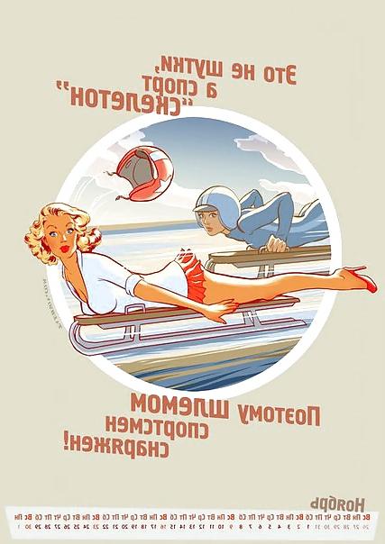 13P Russian sports calendar 2014