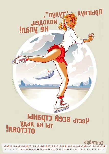 13P Russian sports calendar 2014