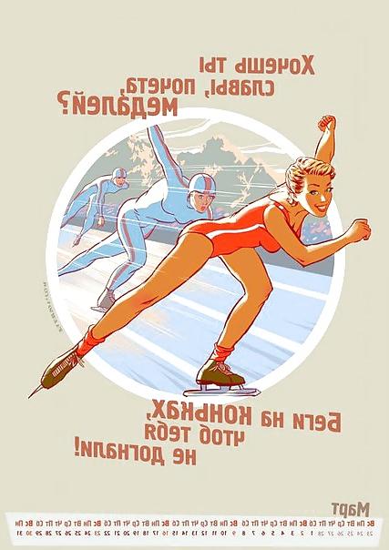 13P Russian sports calendar 2014