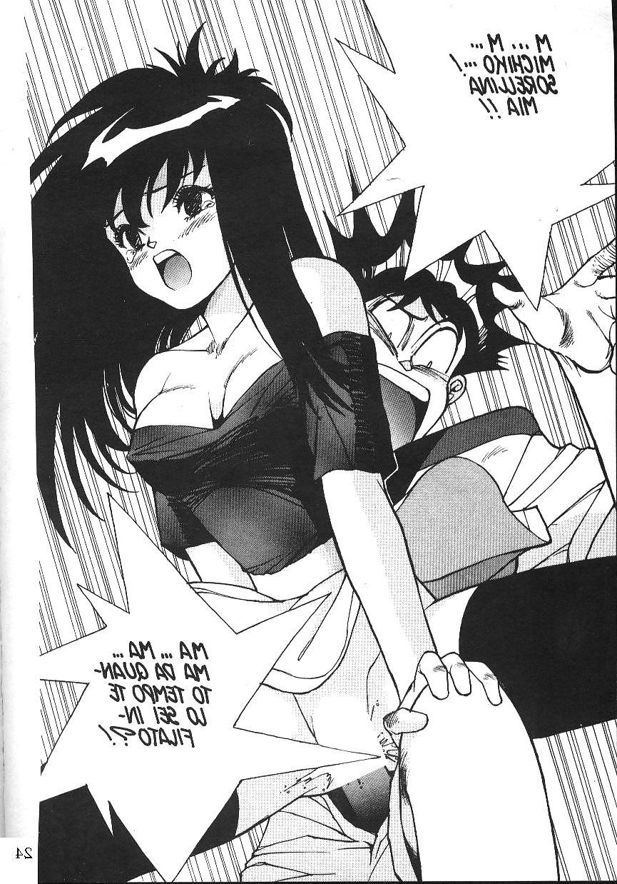 25P Hentai - PRIMULE 3