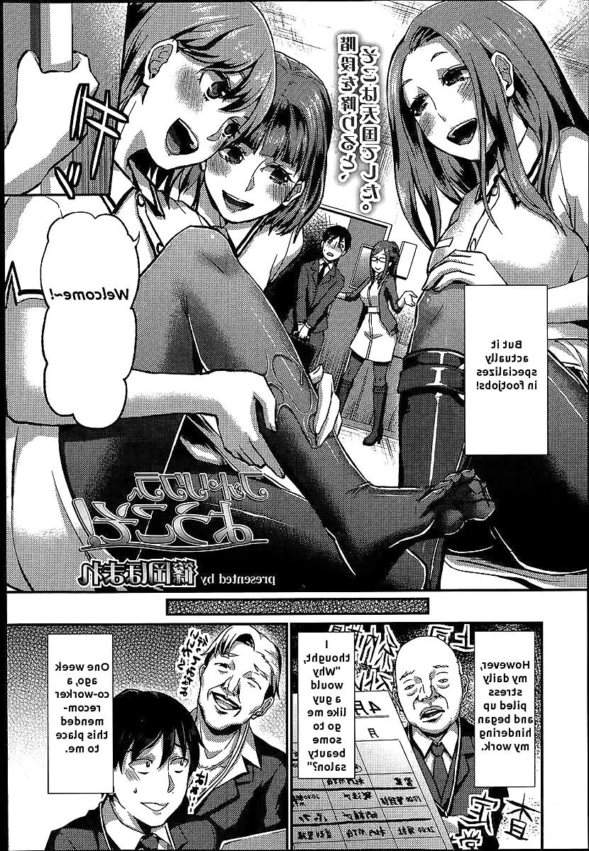 24P Foot Lycra e Youkoso! (Manga)