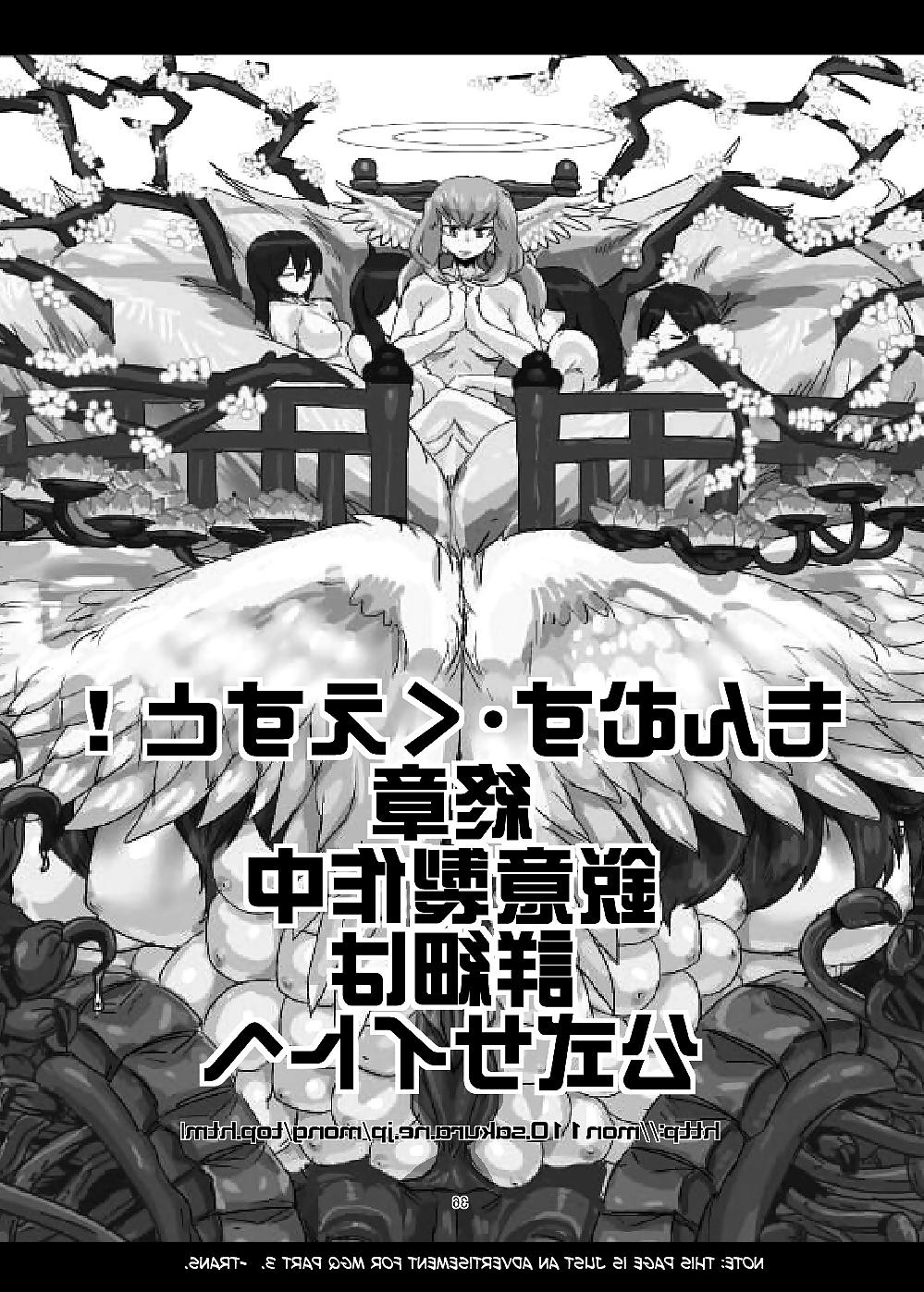25P Monster Girl Quest! Beyond The End (1 & 2)