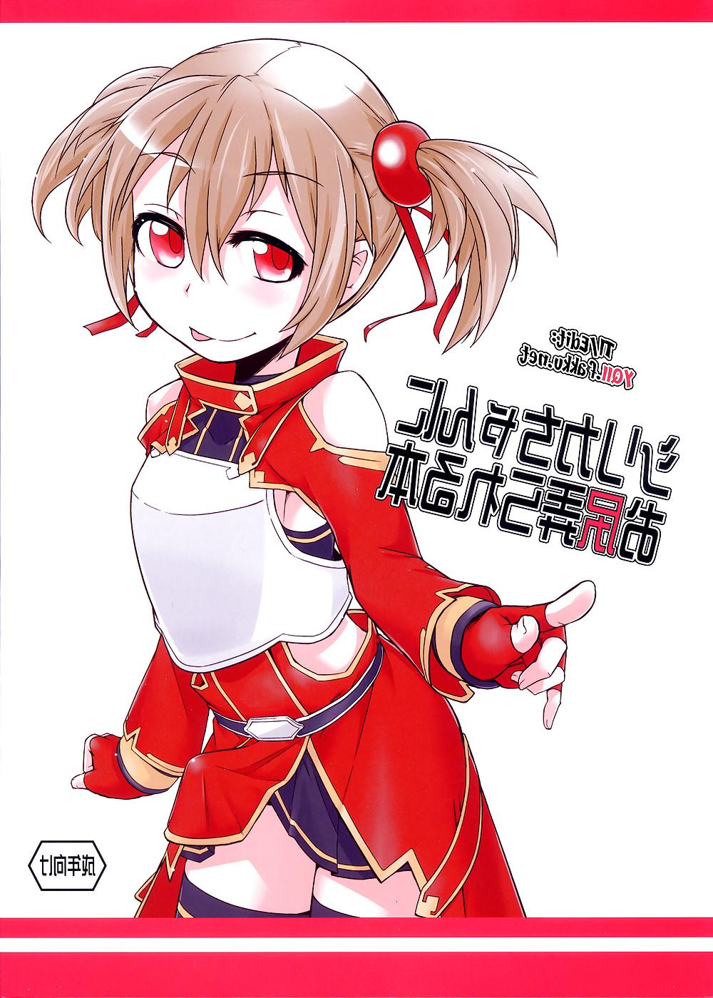 18P Silica chan playing with your butt book