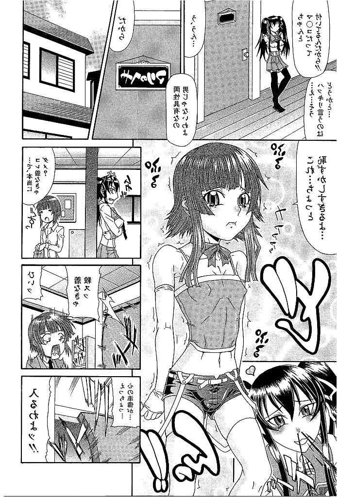 25P Futanari girl fuck boy