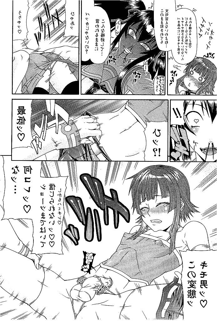 25P Futanari girl fuck boy