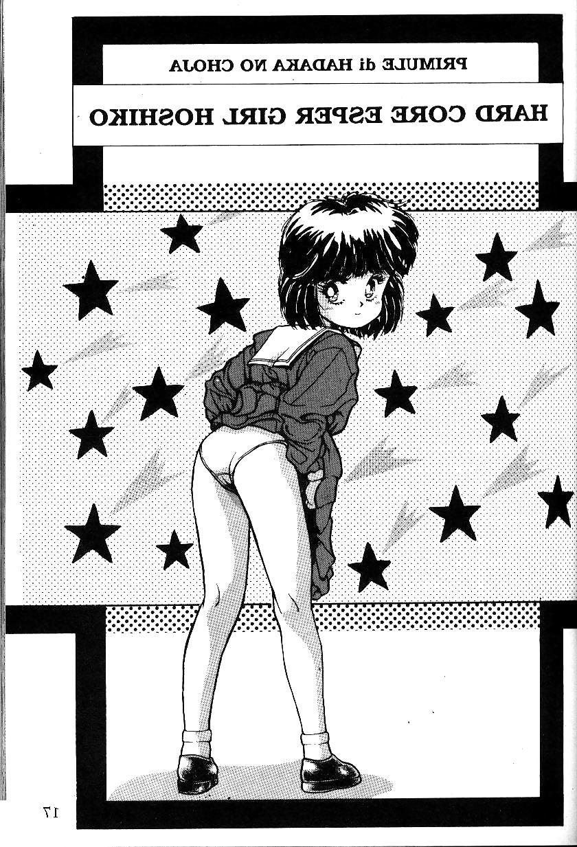 25P Hentai - PRIMULE 4