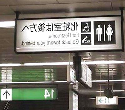 5P NIHON - Land of the Weird & Accidentally Funny