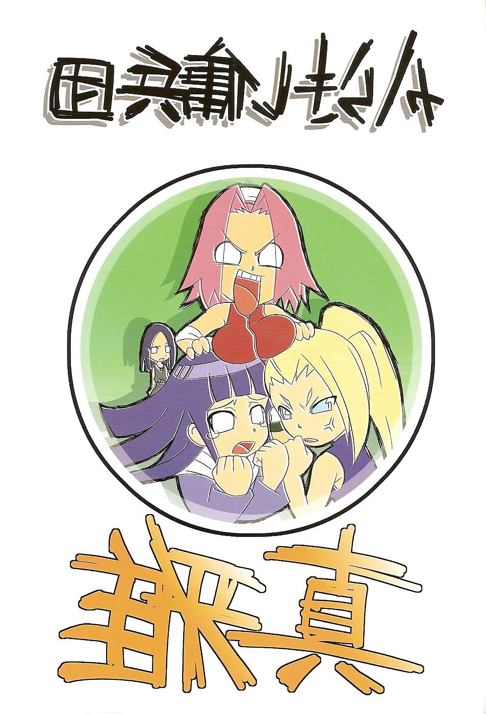 15P Naruto Doujin - Handmade home part 2