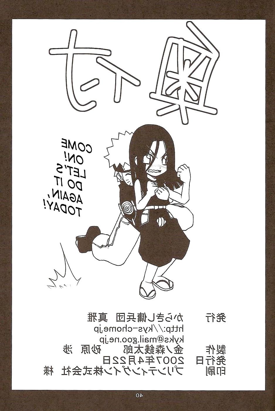 15P Naruto Doujin - Handmade home part 2
