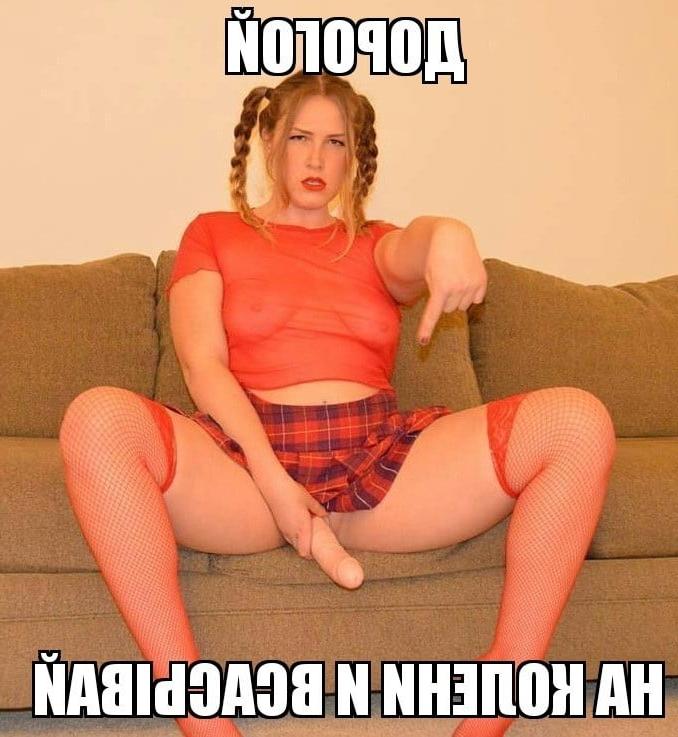 19P Pegging Captions (Rus)