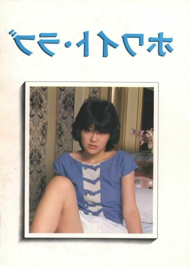 25P white love ura