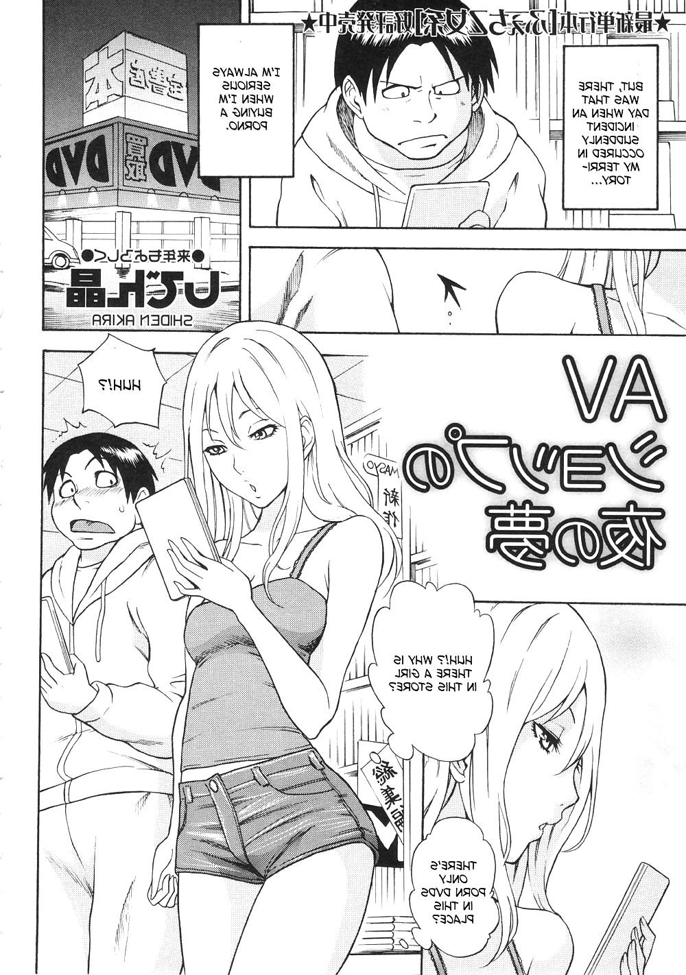 16P Av Shop No Yoru No Yume