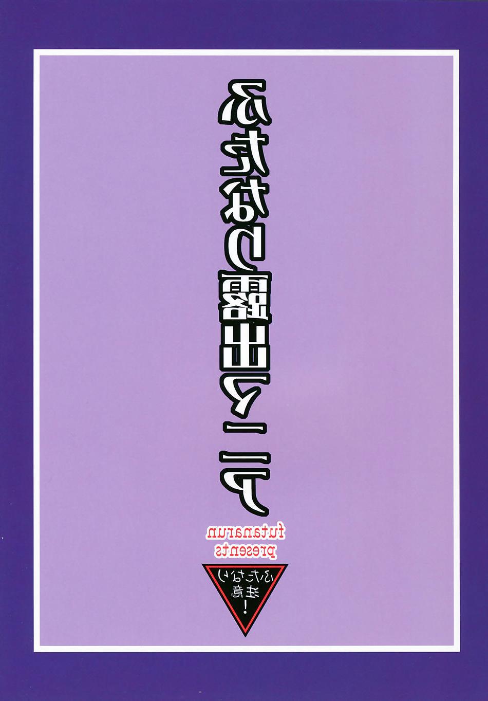 25P Futanari Exposure Mania 2