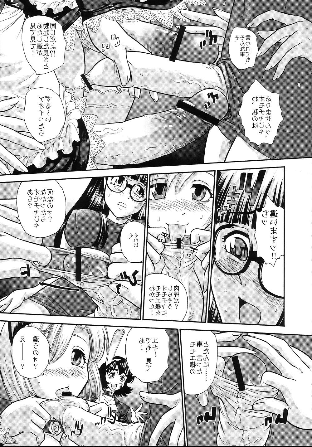 25P Futanari #11