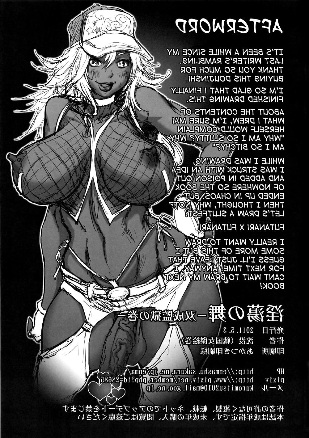 25P Futanari Kangoku no Maki King of Fighters