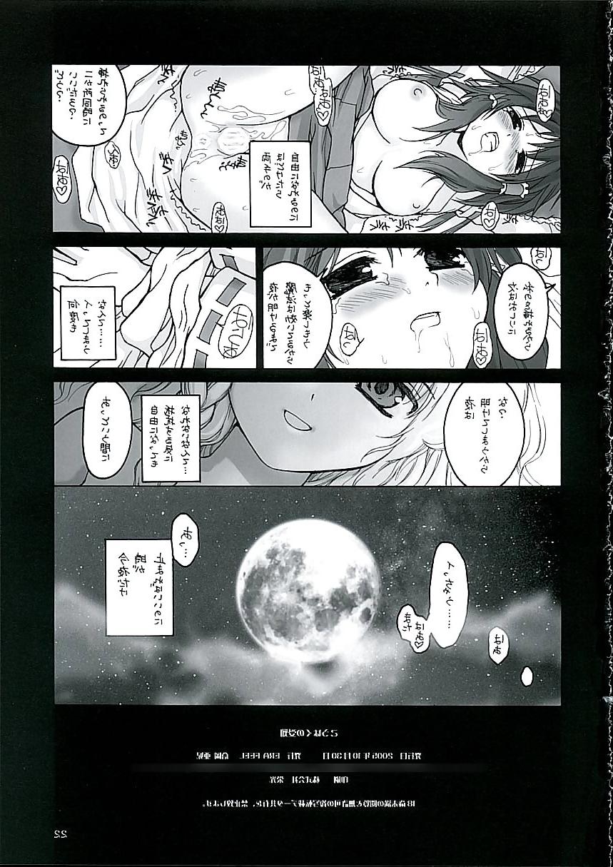 21P Futanari #15