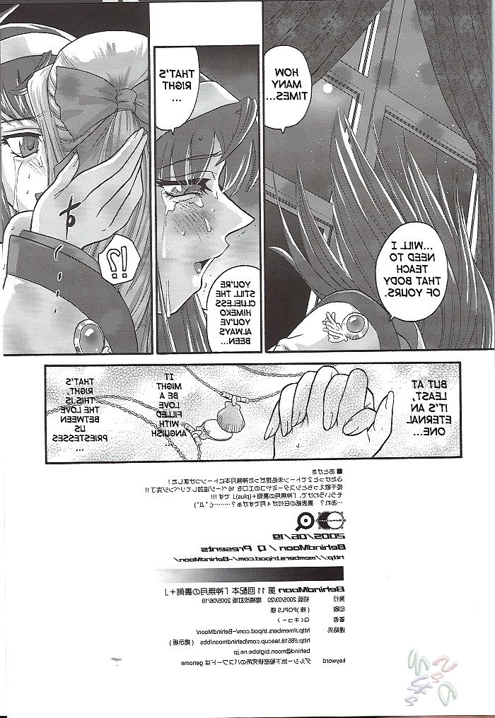 25P Futanari #2