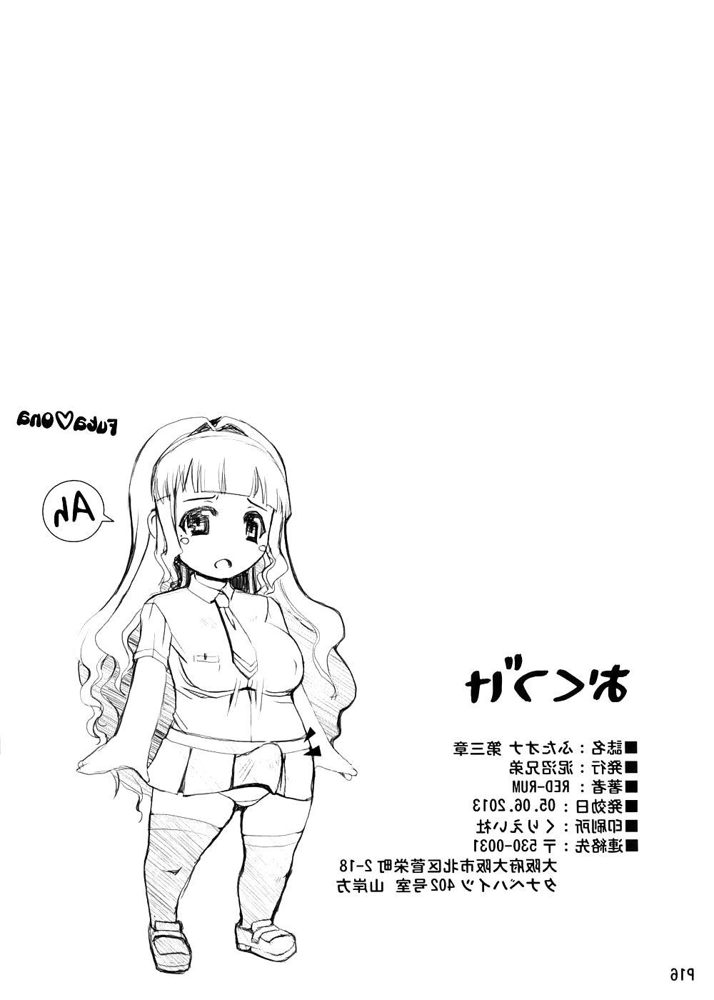 18P A futanari girl's masturbation diary