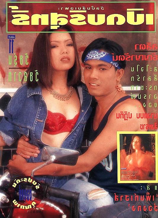 25P Thai couple going at it