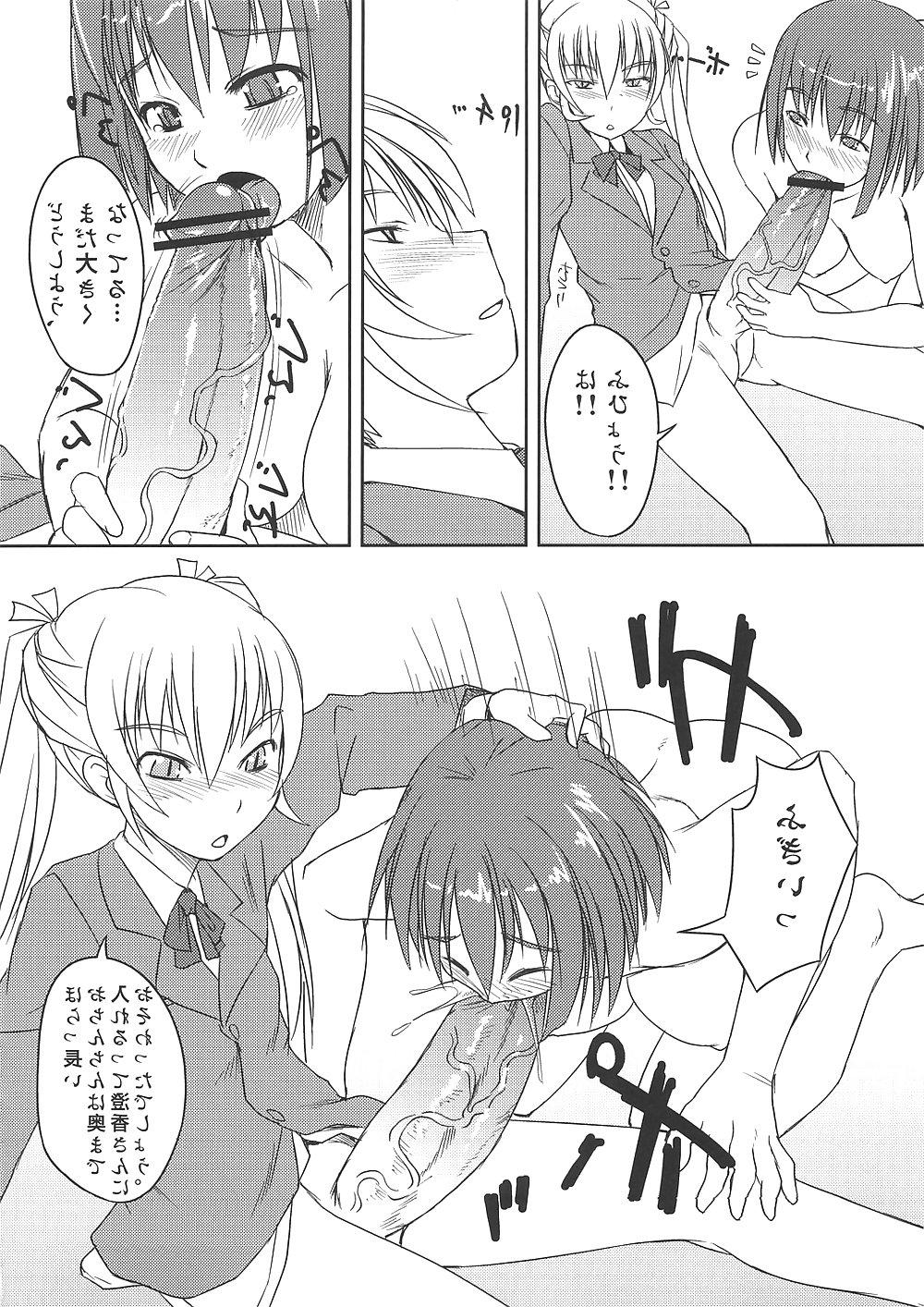 25P Futanari #4