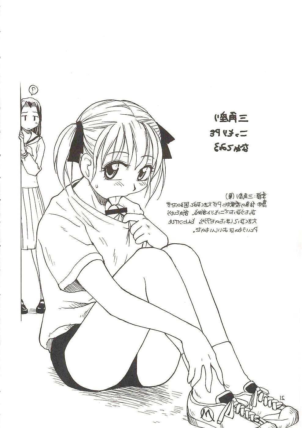 22P Futanari #5