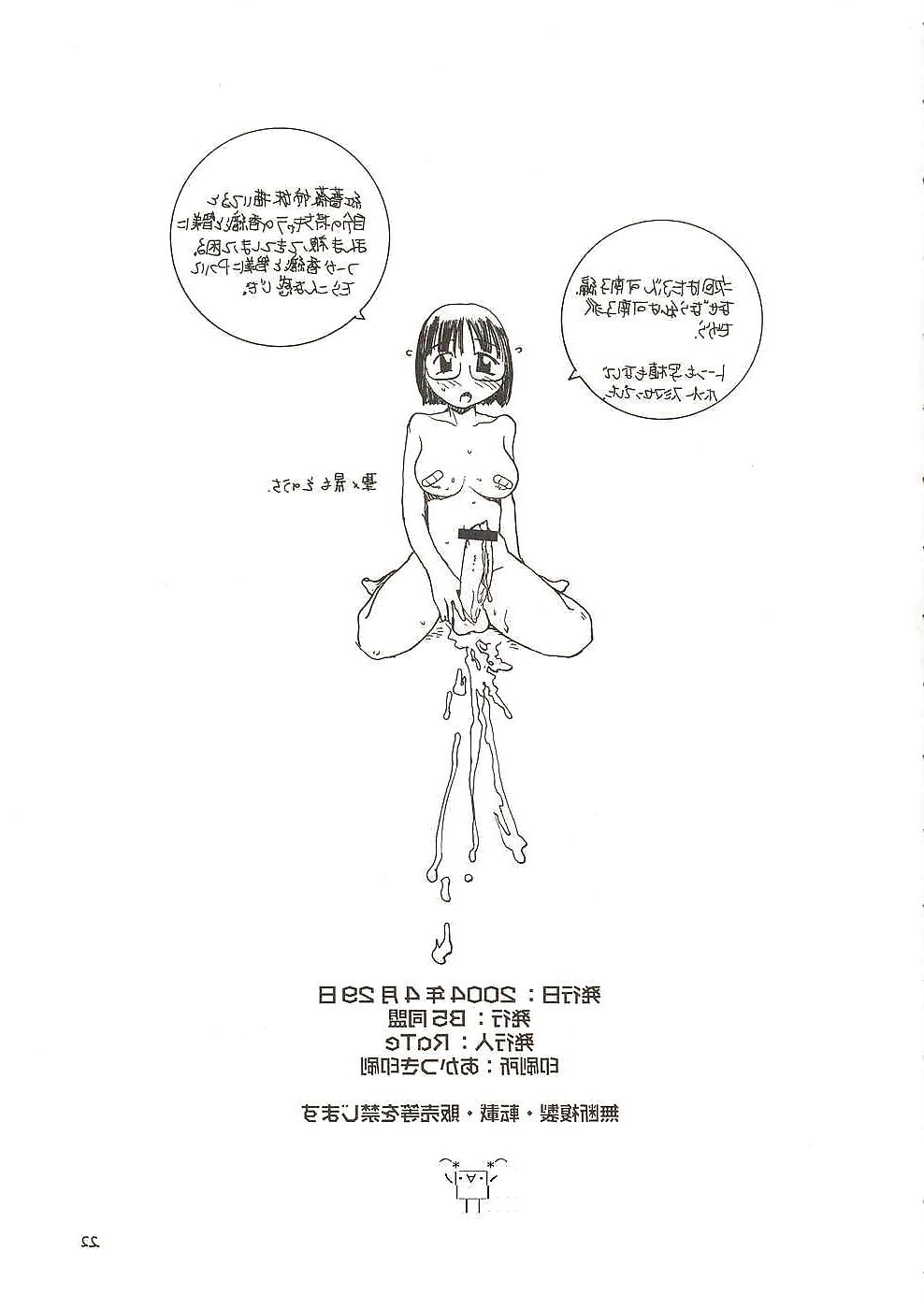 22P Futanari #5