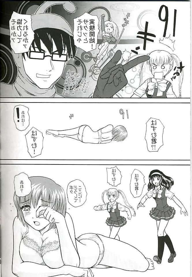25P Futanari #12