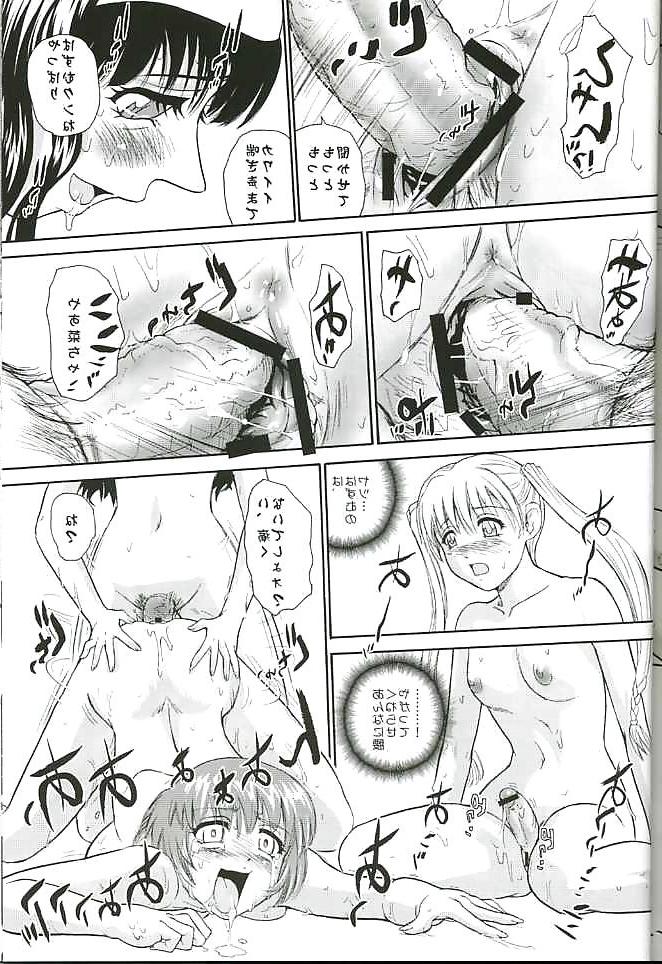 25P Futanari #12