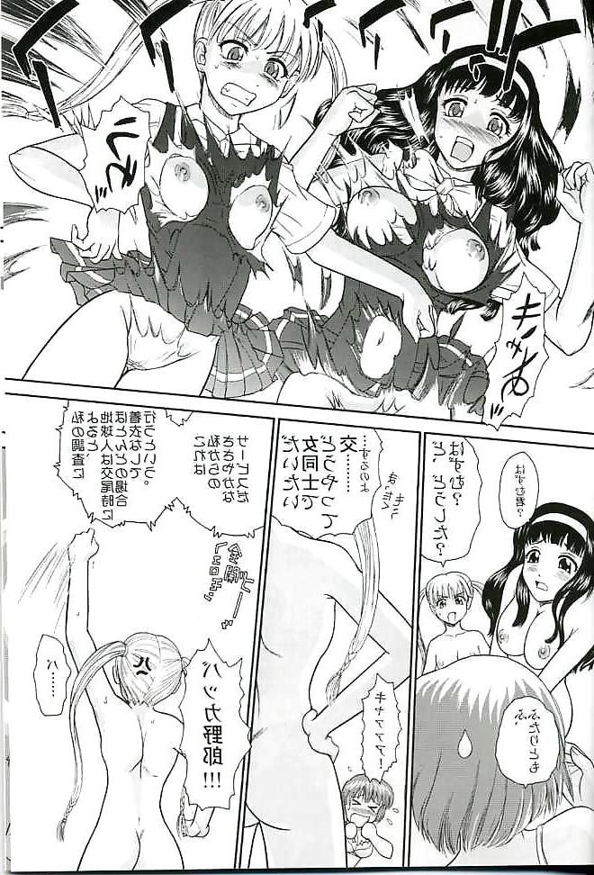 25P Futanari #12