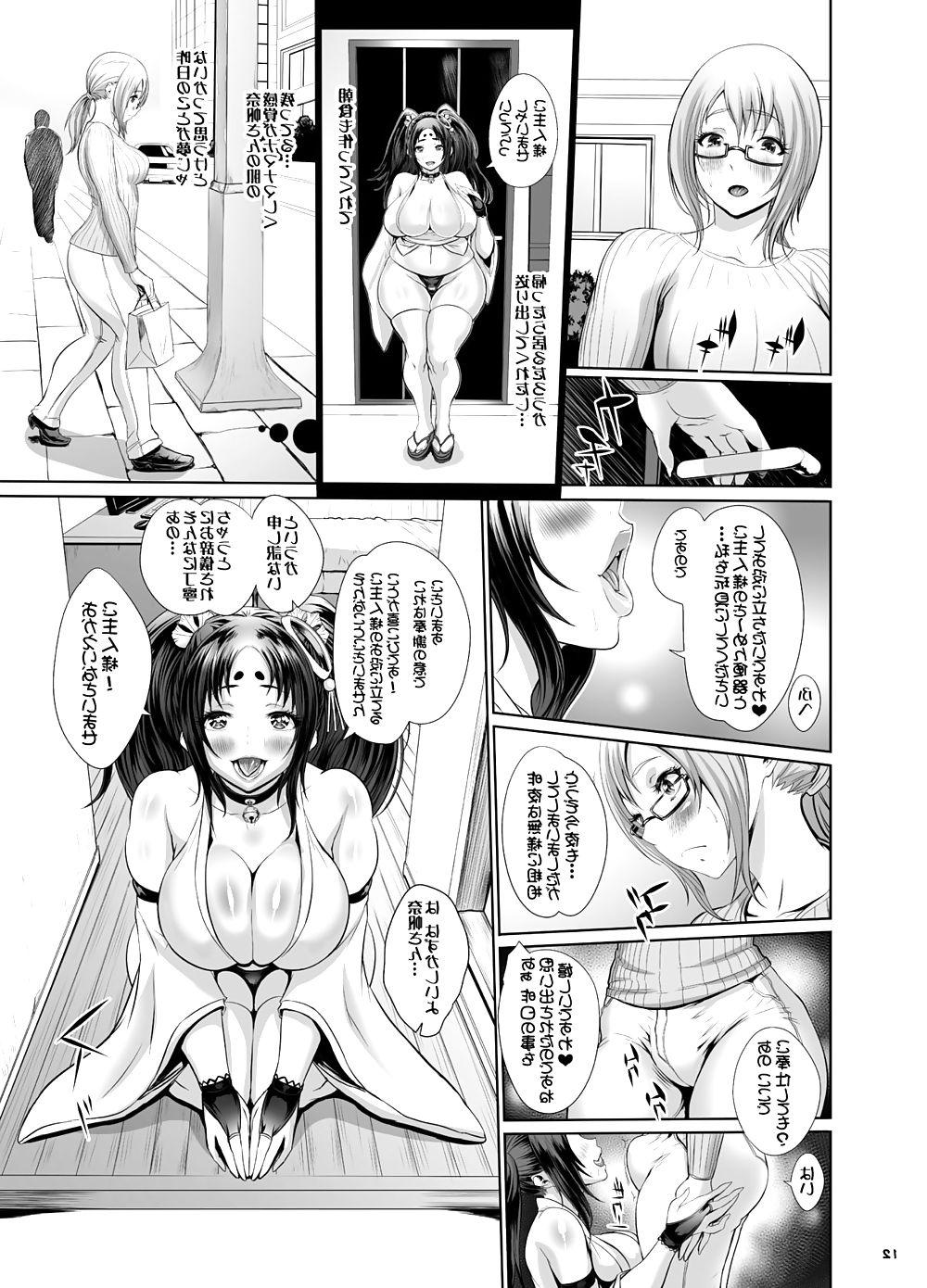 19P Chinbotsu - Futanari Big Breasts Doujin