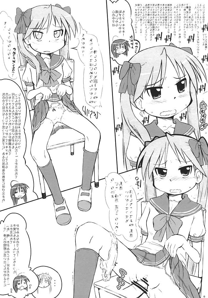 8P Lucky Star - Wild Cat (JPN)