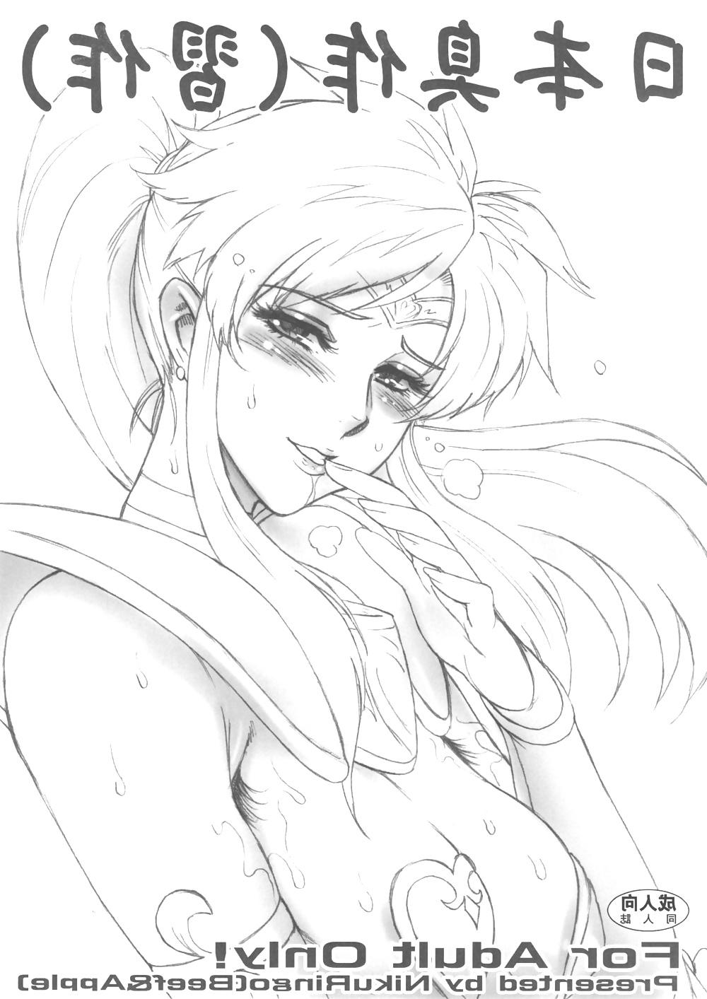 12P NIPPON HERO - Hairy Armpits Futa slut