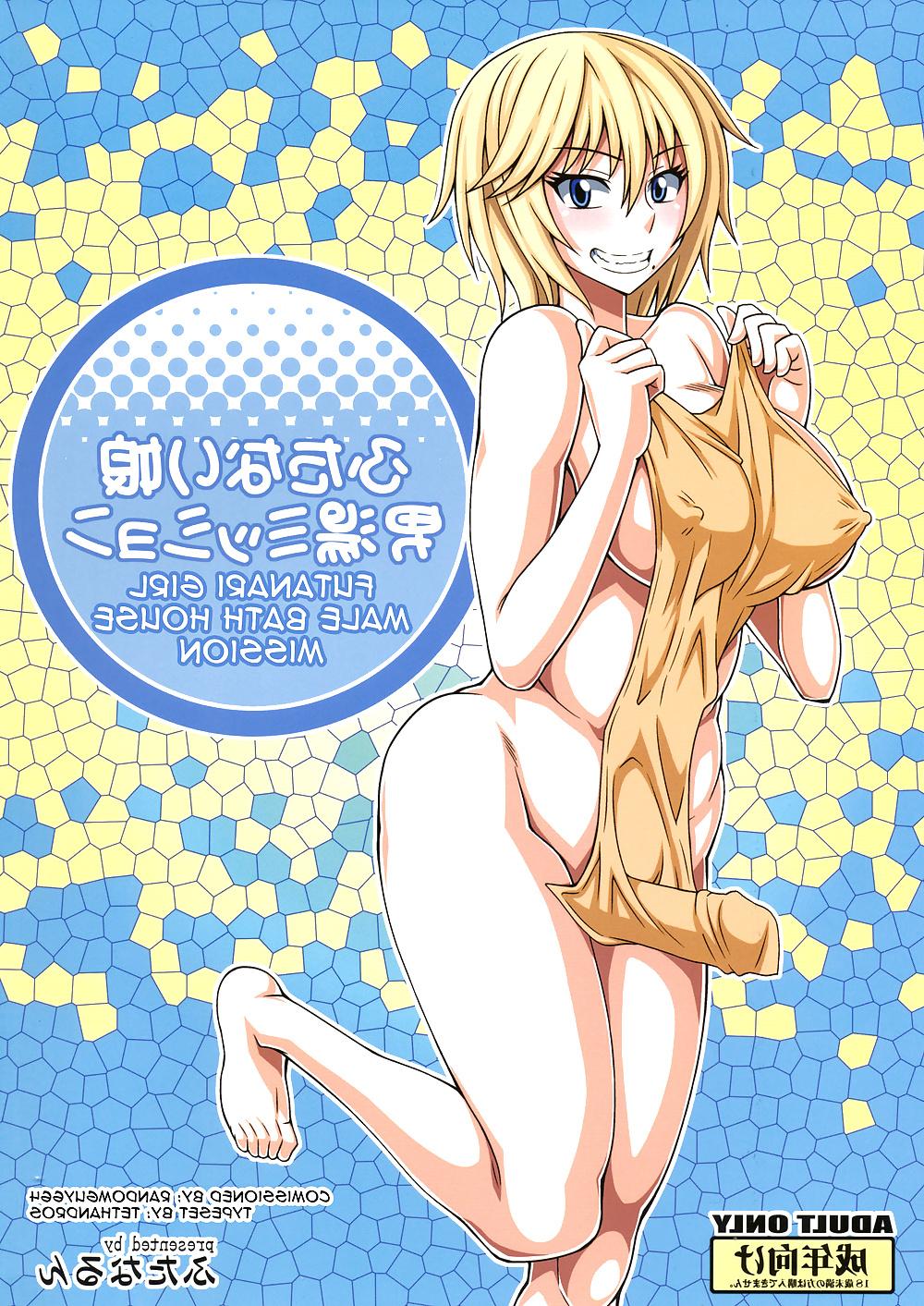 25P Futanari Musume Otokoyu Mission
