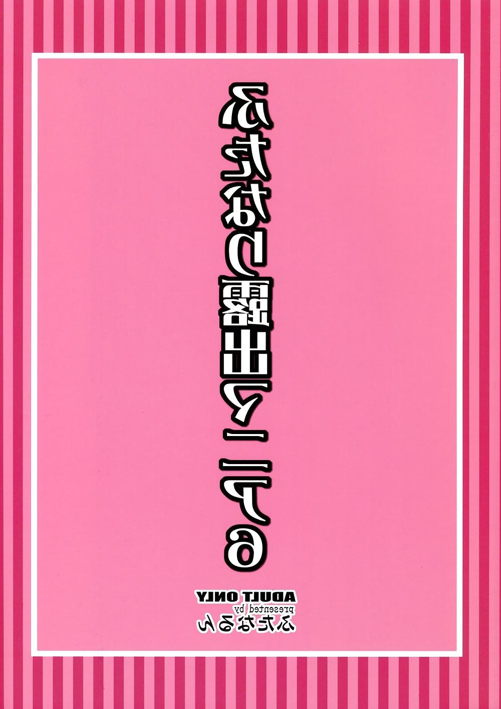 25P Yuuji Kurenai's Futanari Exposure Mania Vol: 6