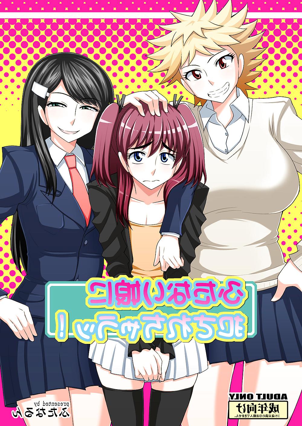 25P Futanari masume 1