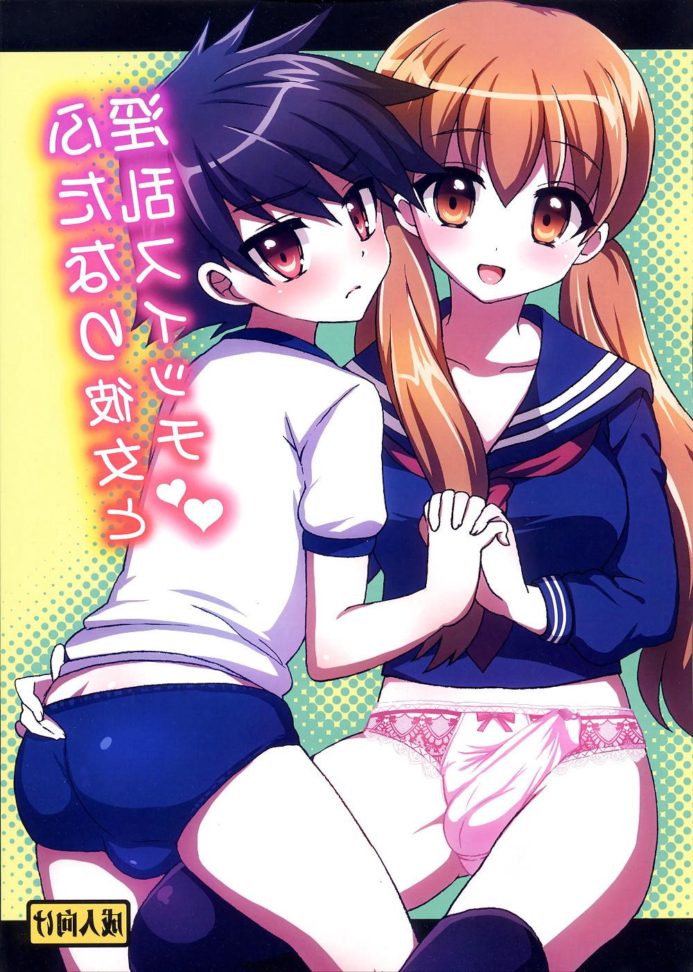 24P My Futanari Girlfriend and the Slutty Switch